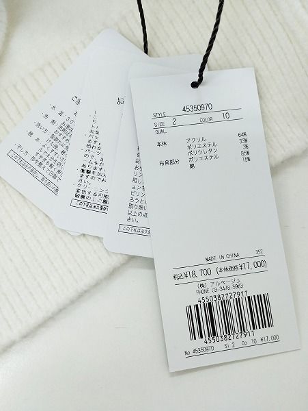 C771 [未使用品] JUSGLITTY ジャスグリッティー セーター 2 ホワイト ニット パール刺繍プルオーバー 45350970 レディース | ★ C771 [未使用品] JUSGLITTY ジャスグリッティー セーター 2 ホワイト