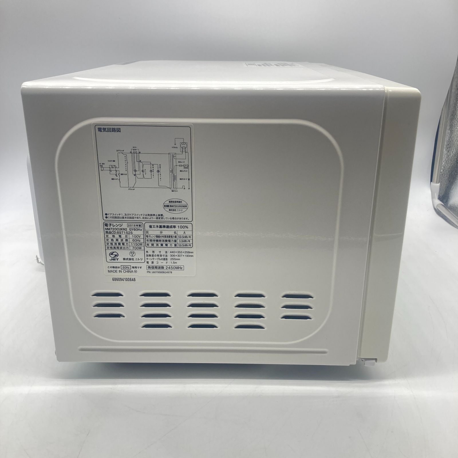 配送可能 ニトリ製 2019年式 出力700W 50HZ専用電子レンジ MM720CUKN2