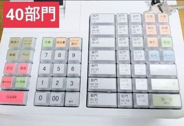 クローバーレジスター　JET-650LS　設定無料PC連携　送料込　000113 クローバーレジスター JET-650LS 設定無料 PC連携 送料込 171000