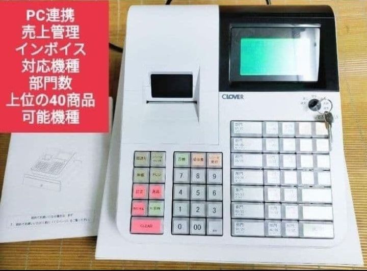 [美品]JET-650LSレジスター クローバーレジスター JET-650LS 設定無料 PC連携 送料込 171000