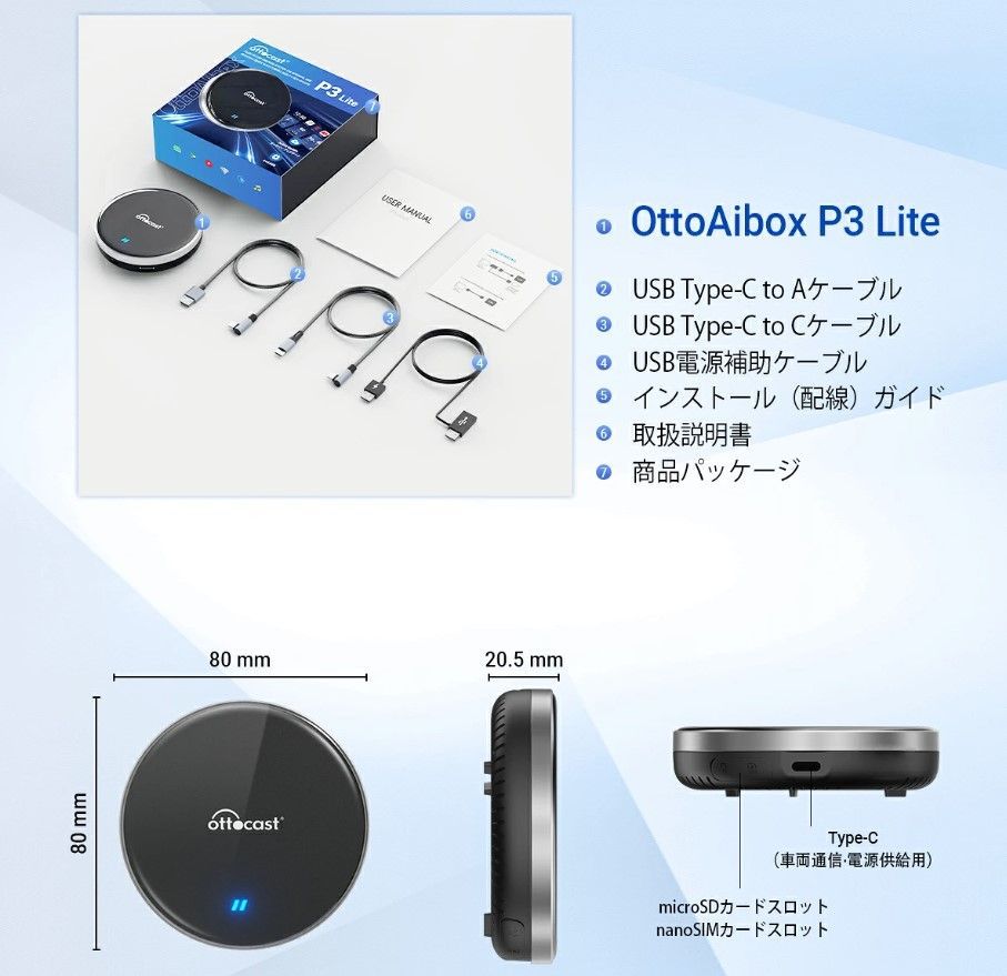 ottcast P3 Lite ワイヤレスアダプター ottocast P3 Lite ワイヤレスアダプター 【公式通販】