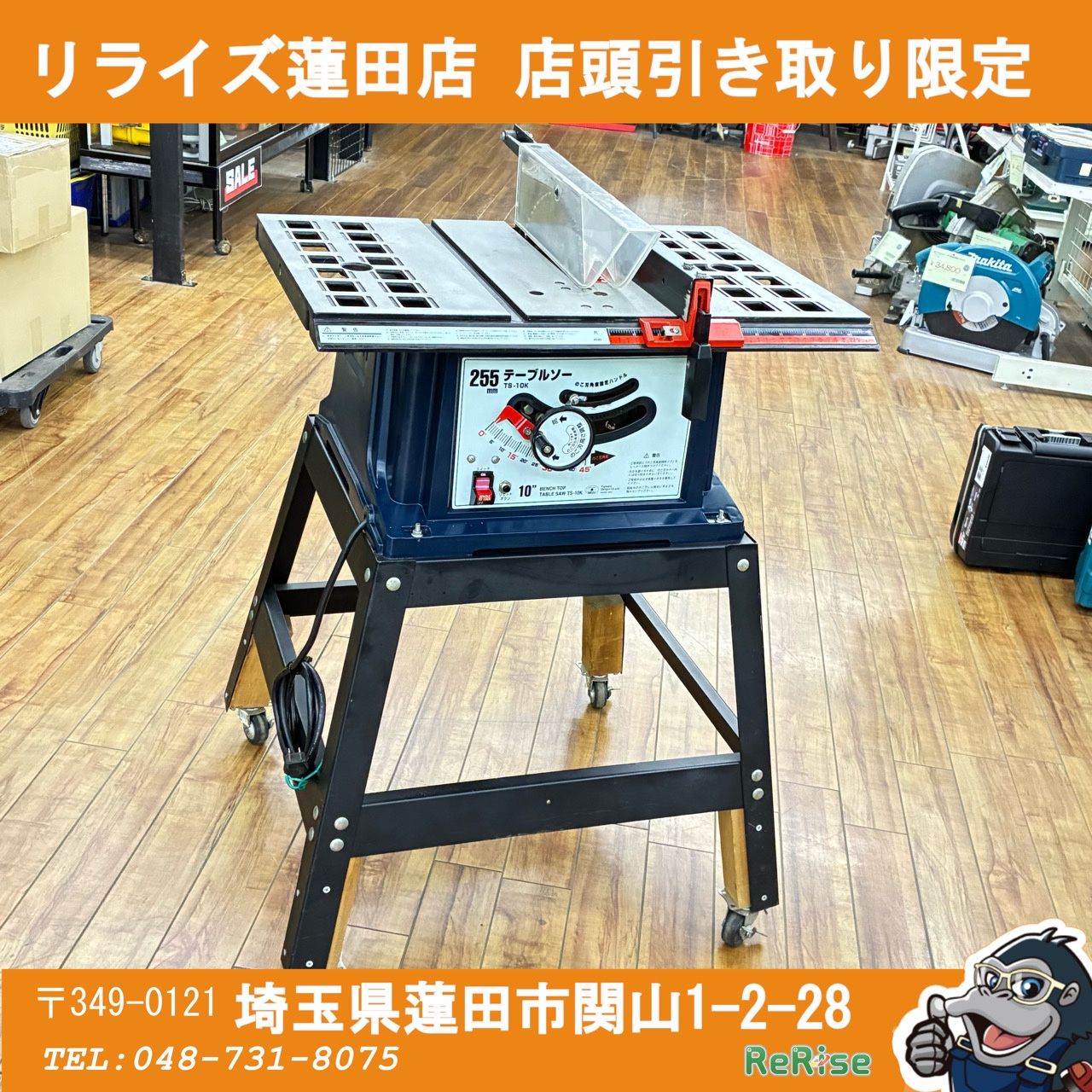 【店頭引き取り限定・発送不可】藤原産業(SK11) テーブルソー TS-10K　マルノコ　丸ノコ 【中古】【蓮田店】