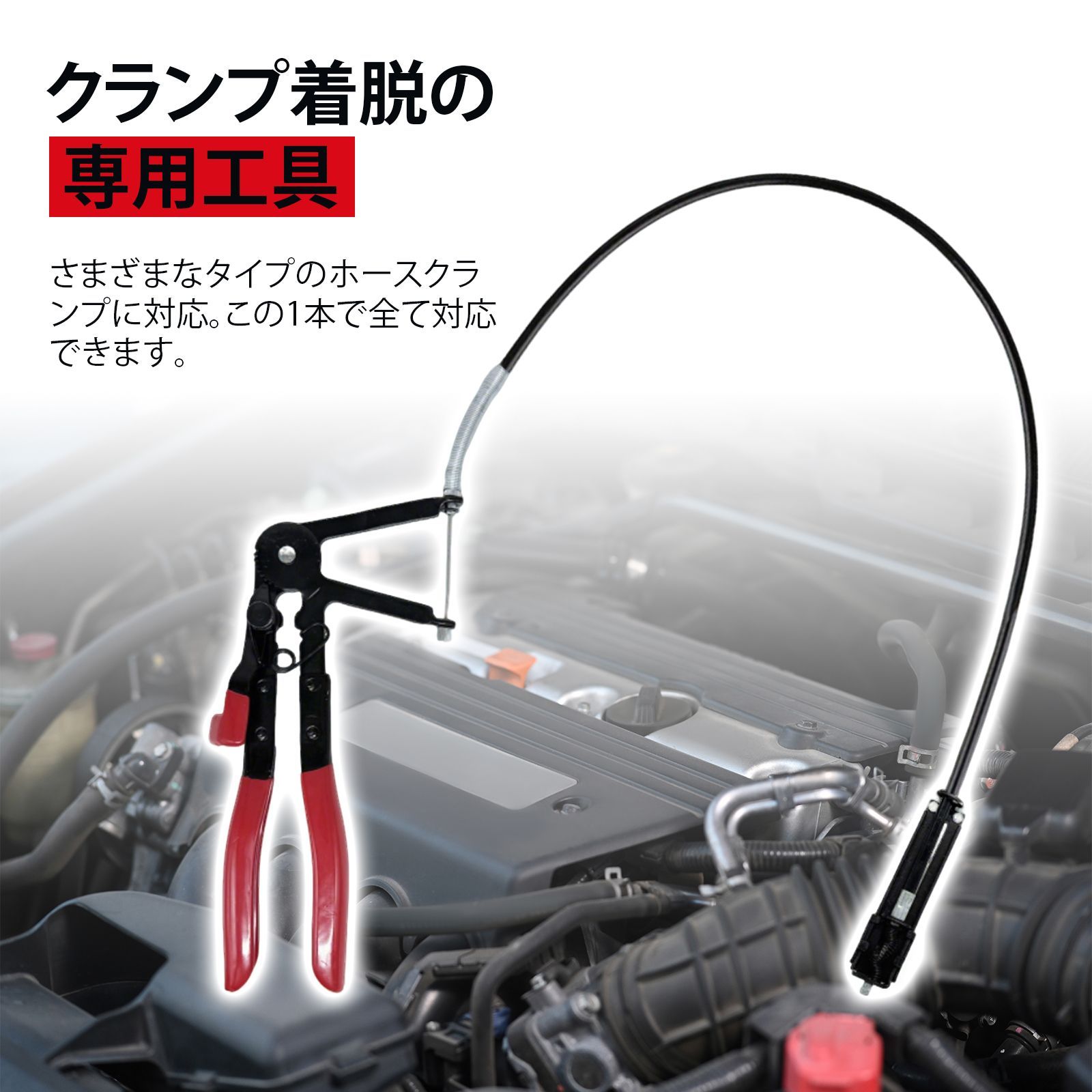 ホースクランププライヤー ホースリムーバー キャリパーピストンツール マルチプライヤー ワイヤー式 約620mm カー用ホースバンドプライヤー 最大開口約45mm thumbnail 3