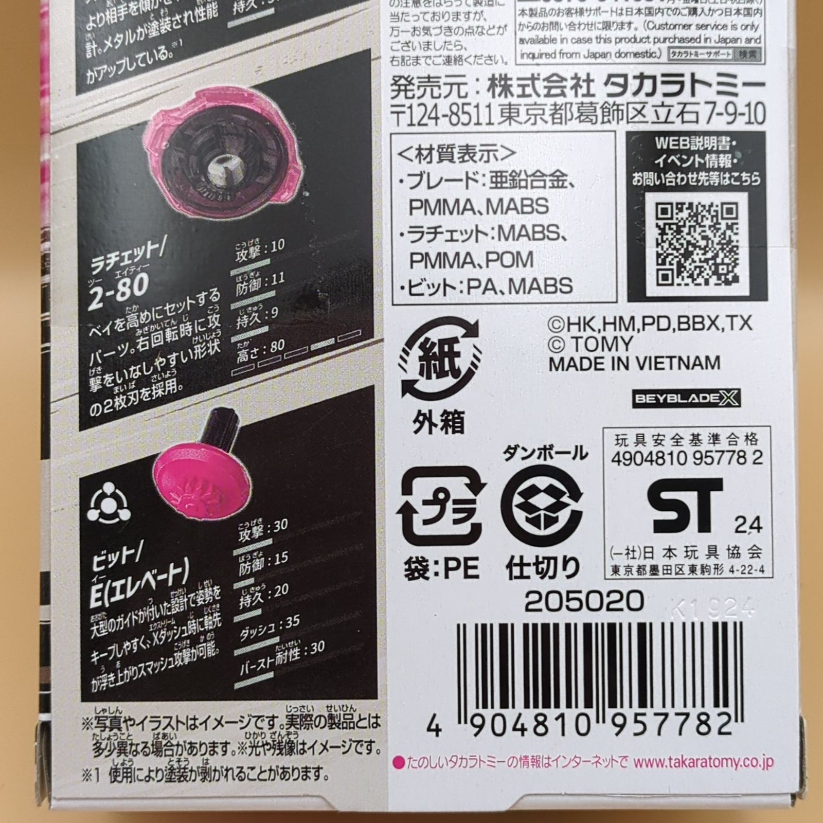D40993】（未開封品）ベイブレードX マンモスタスク2-80E メタルコート 