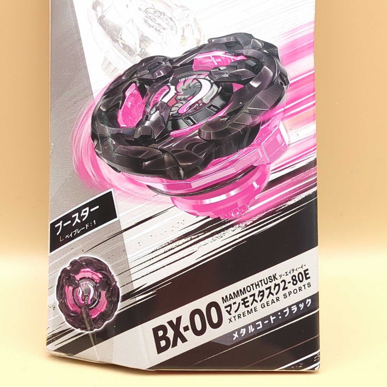 D40993】（未開封品）ベイブレードX マンモスタスク2-80E メタルコート 