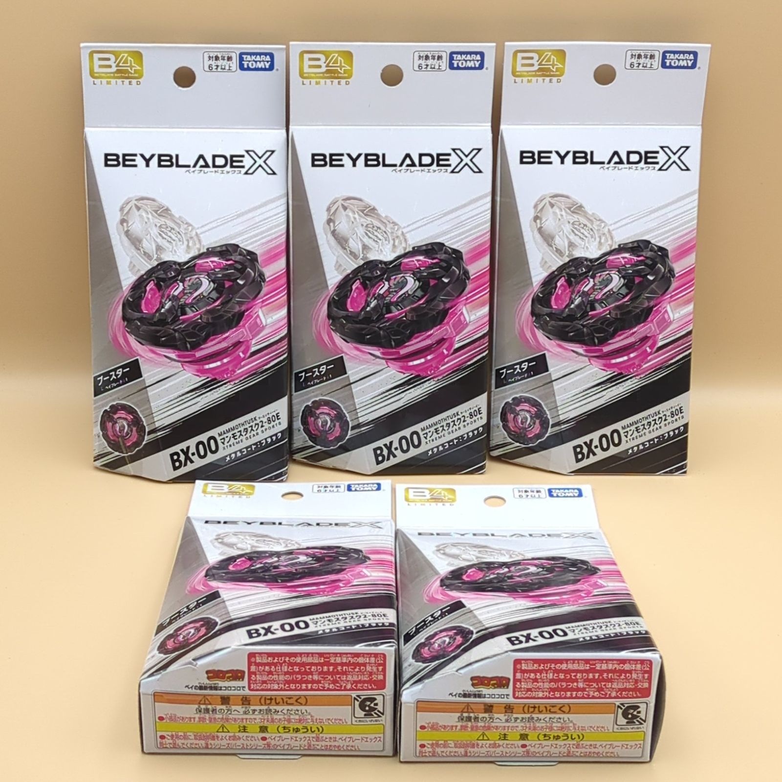 D40993】（未開封品）ベイブレードX マンモスタスク2-80E メタルコート 