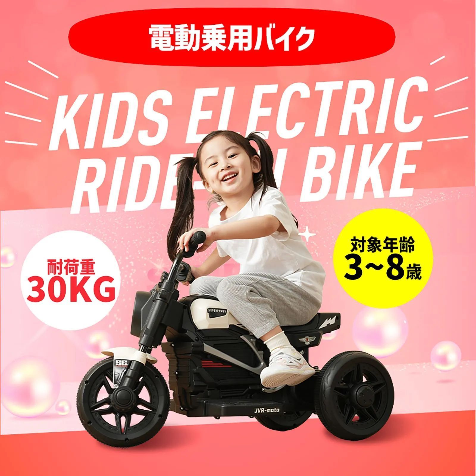電動乗用3輪バイク 乗用玩具 電動乗用玩具 子供 乗れる おもちゃ男の子 