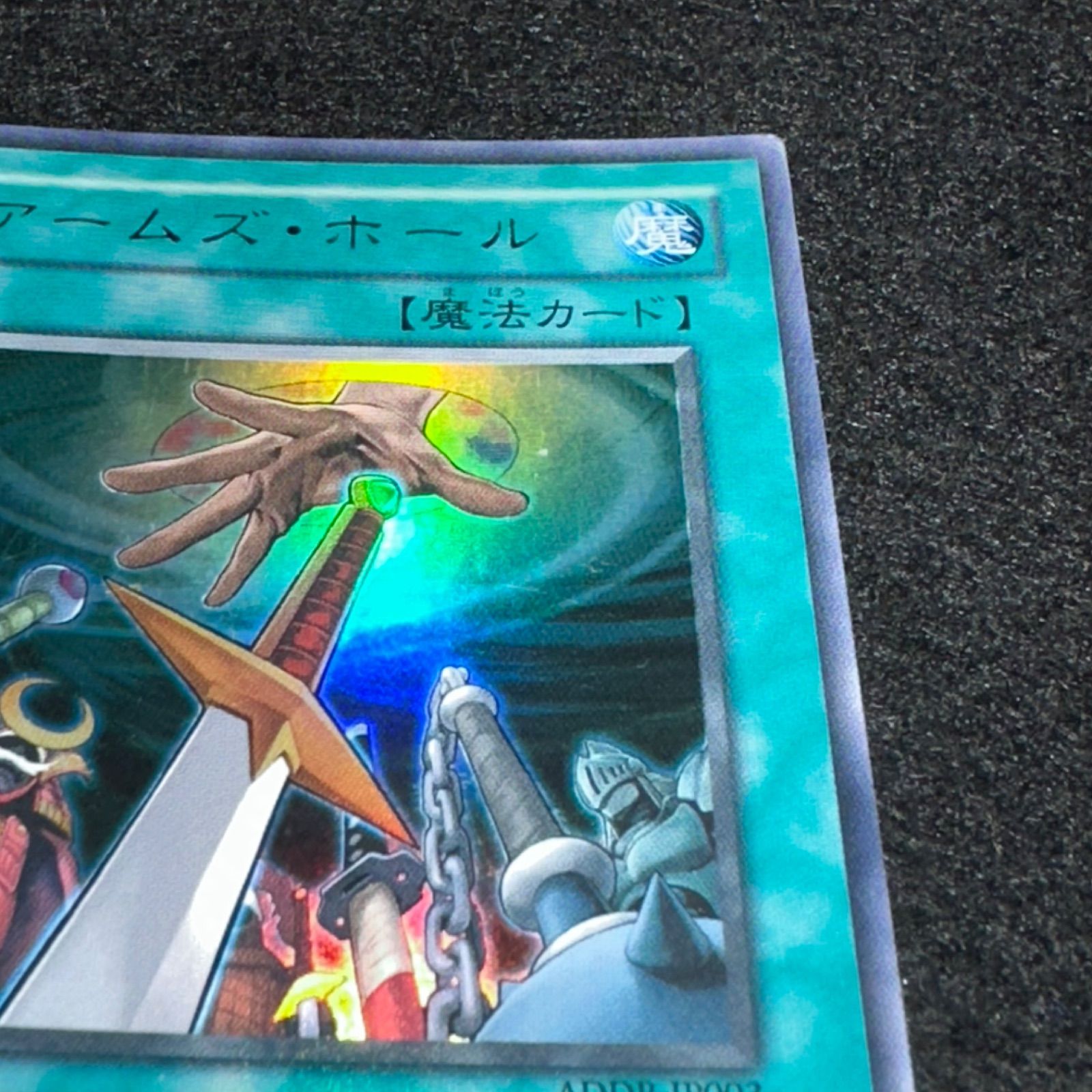 遊戯王】No.6181 アームズホール ADDR ウルトラ ウルトラレア 1枚