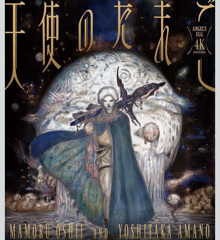新品未開封 天使のたまご 4Kリマスター Blu-ray ブルーレイ - メルカリ