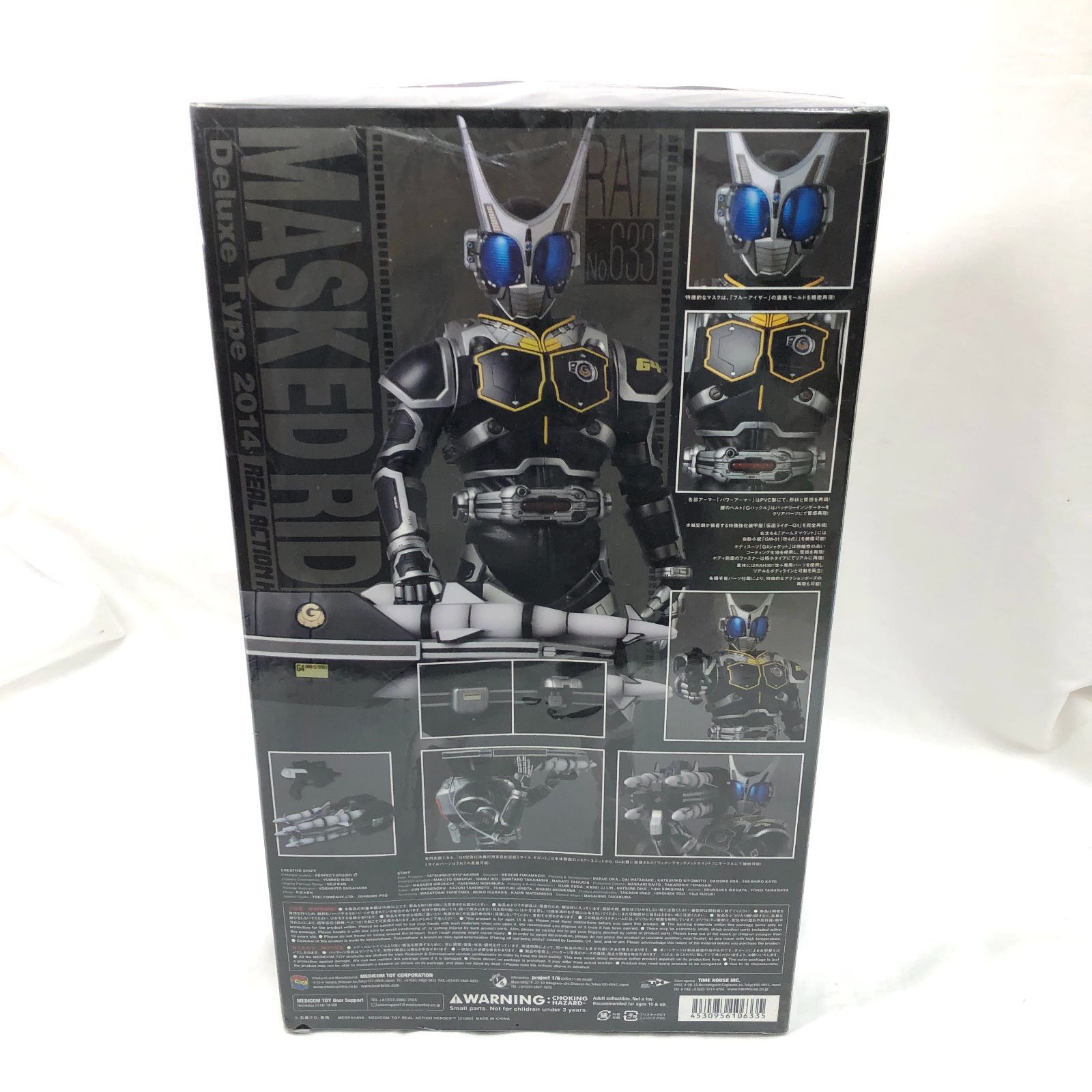 RAH No.633 リアルアクションヒーローズ DX 仮面ライダーG4 1/6