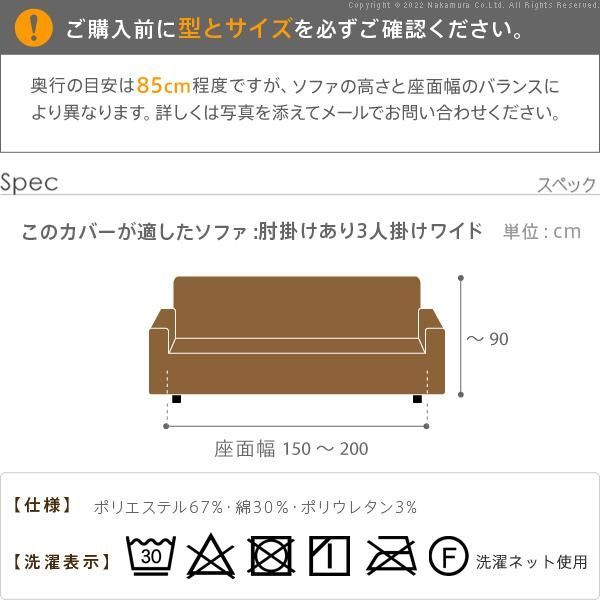 ソファーカバー 3人掛 スペイン製 ソファカバー-カーシャ 肘掛けあり3人掛けワイド ソファー 肘付き 伸縮 模様 おしゃれ ジャガード織り 模様替え 新生活 在宅 ソファーカバー 3人掛 スペイン製 ソファカバー-カーシャ 肘掛けあり3人掛けワイド ソファー 肘付き 伸縮 模様 おしゃれ ジャガード織り 模様替え 新生活 在宅