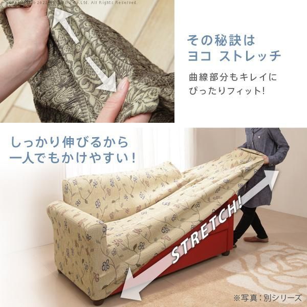 ソファーカバー 3人掛 スペイン製 ソファカバー-カーシャ 肘掛けあり3人掛けワイド ソファー 肘付き 伸縮 模様 おしゃれ ジャガード織り 模様替え 新生活 在宅 ソファーカバー 3人掛 スペイン製 ソファカバー-カーシャ 肘掛けあり3人掛けワイド ソファー 肘付き 伸縮 模様 おしゃれ ジャガード織り 模様替え 新生活 在宅