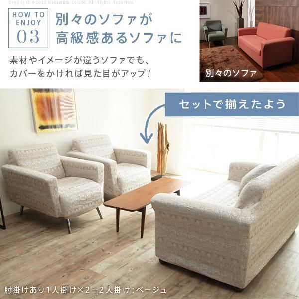 ソファーカバー 3人掛 スペイン製 ソファカバー-カーシャ 肘掛けあり3人掛けワイド ソファー 肘付き 伸縮 模様 おしゃれ ジャガード織り 模様替え 新生活 在宅 ソファーカバー 3人掛 スペイン製 ソファカバー-カーシャ 肘掛けあり3人掛けワイド ソファー 肘付き 伸縮 模様 おしゃれ ジャガード織り 模様替え 新生活 在宅