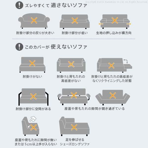 ソファーカバー 2人掛け 抗菌ストレッチフィットソファカバー-シエーナ肘掛けあり2人掛け ソファ 肘付き 伸縮 無地 おしゃれ イタリア 洗濯可 模様替え 新生活
