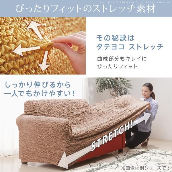 ソファーカバー 2人掛け 抗菌ストレッチフィットソファカバー-シエーナ肘掛けあり2人掛け ソファ 肘付き 伸縮 無地 おしゃれ イタリア 洗濯可 模様替え 新生活