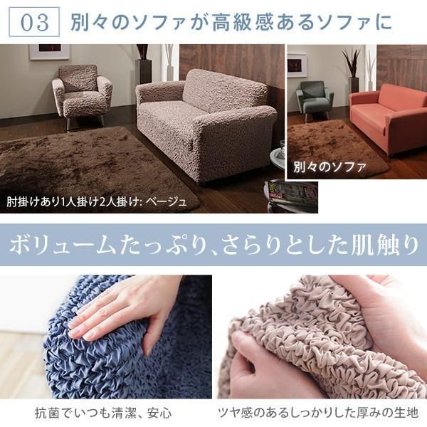 ソファーカバー 2人掛け 抗菌ストレッチフィットソファカバー-シエーナ肘掛けあり2人掛け ソファ 肘付き 伸縮 無地 おしゃれ イタリア 洗濯可 模様替え 新生活