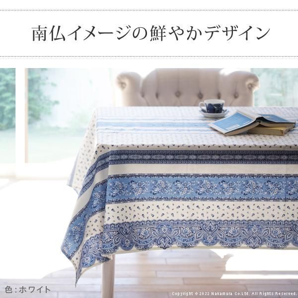 R99 南仏プロバンスプリントテーブルクロス「トラディション白/ブルー」 テーブルクロス 長方形 フランス製はっ水加工テーブルクロス
