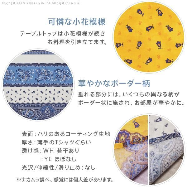 テーブルクロス 長方形 フランス製はっ水加工テーブルクロス