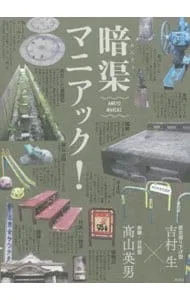 2026年最新】吉村道明の人気アイテム - メルカリ