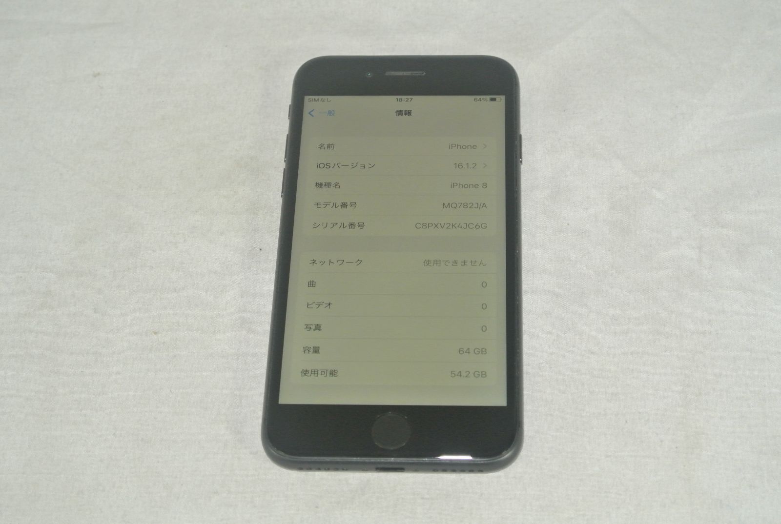iPhone 8 64GB SIMフリー スペースグレイ 中古 - メルカリ