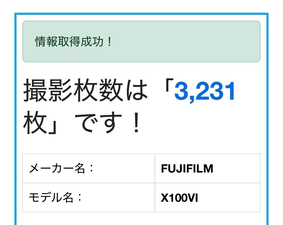FUJIFILM X100Ⅵ ブラック ショット数 3231回 複数言語モデル - メルカリ