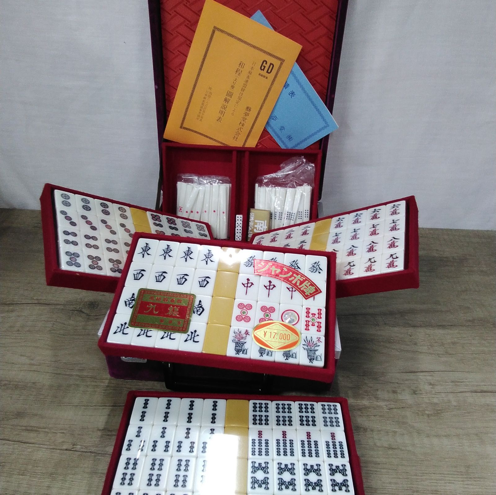 麻雀セット 高級 レトロ  年代物 麻雀セット 高級 レトロ 年代物 【公式通販】