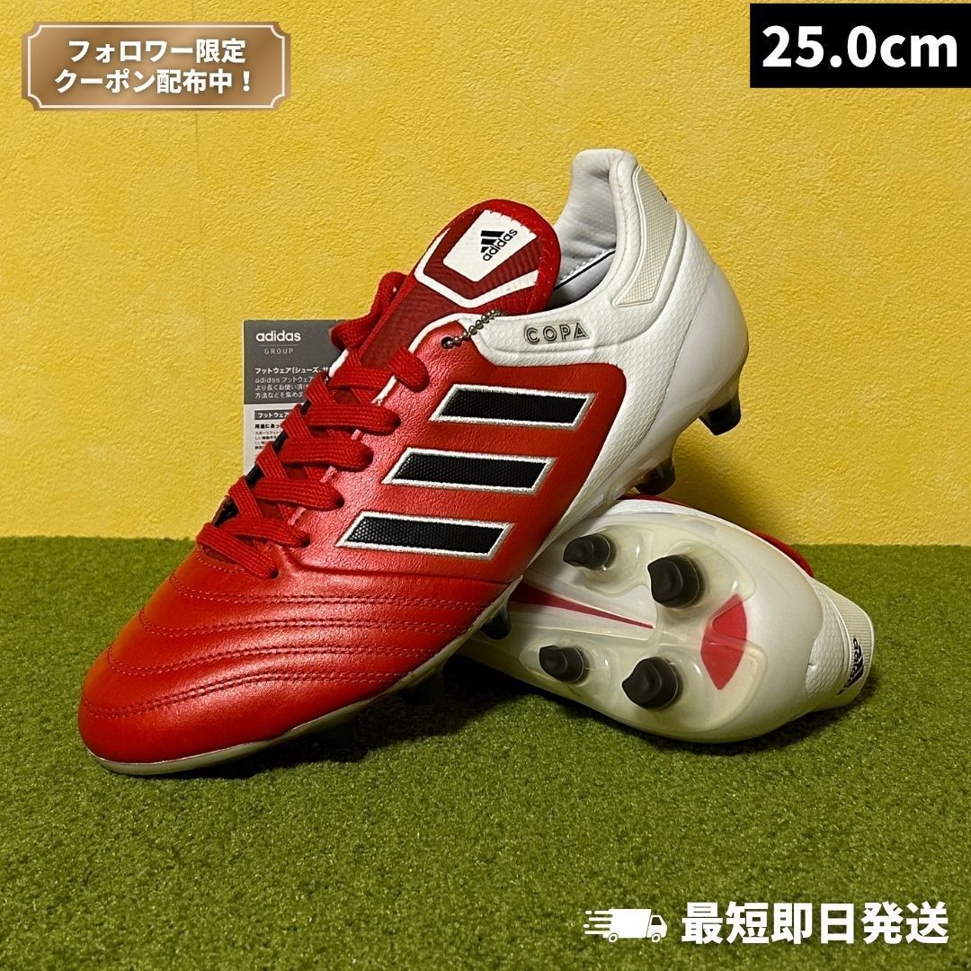 adidas COPA17.1HG サッカースパイク 新品未使用 コパ 17.1-ジャパン HG(BY8819)アディダス サッカースパイク コア