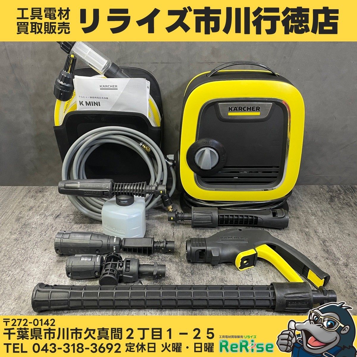 ケルヒャー K MINI 高圧洗浄機【市川行徳店】【店頭取引限定】【中古】管理番号：IT0U5D2L7TWO K MINI 自吸水道兼用セット（ボックス付き） - 高圧洗浄機（家庭用