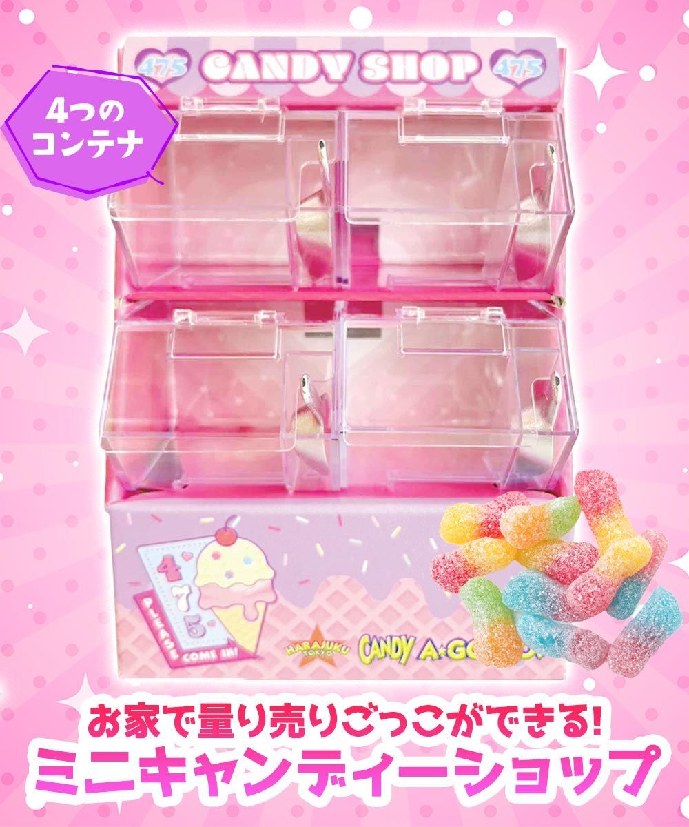 しなこちゃん ミニキャンディーショップ - メルカリ