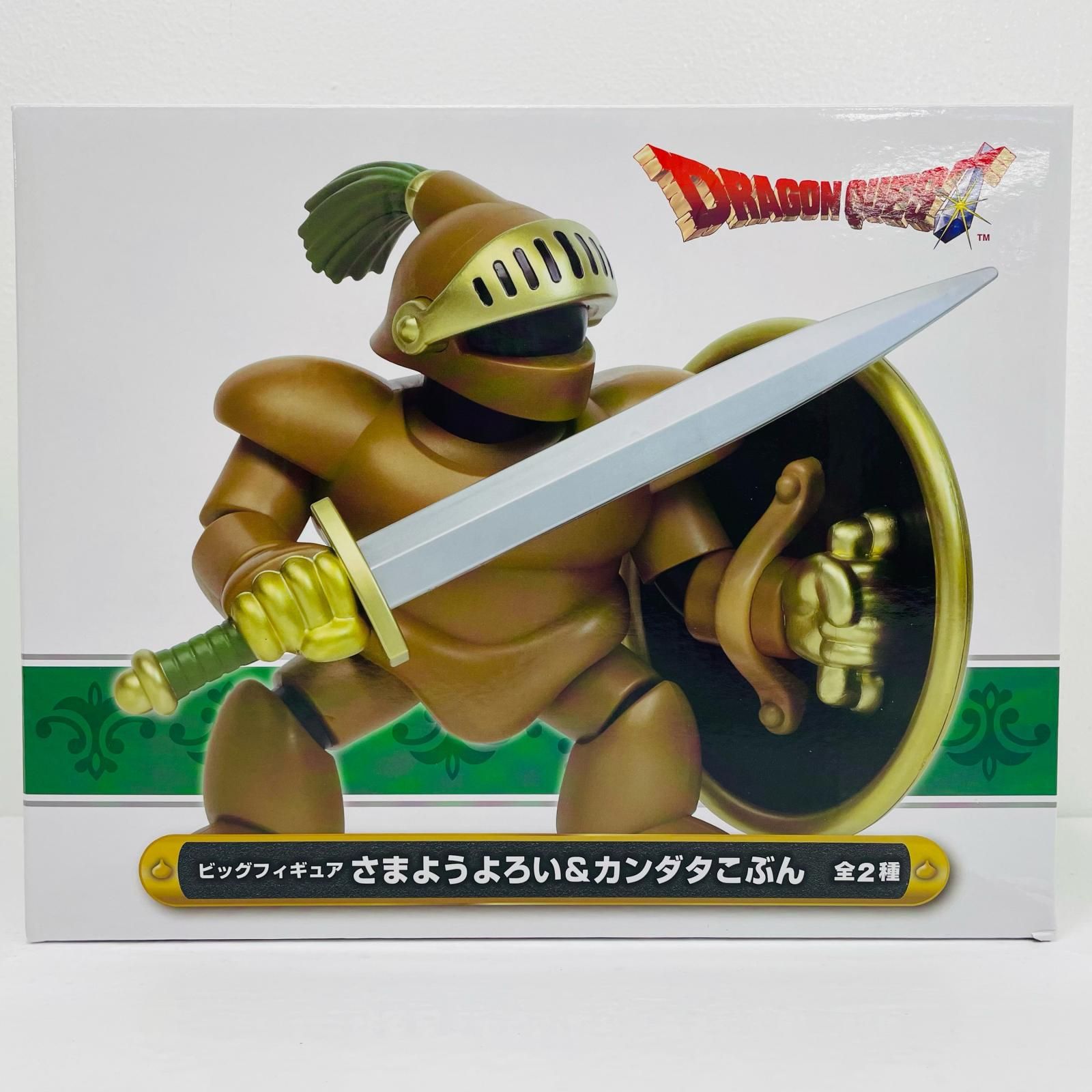 中古 カンダタこぶん-AMビッグフィギュア～さまようよろい&カンダタ