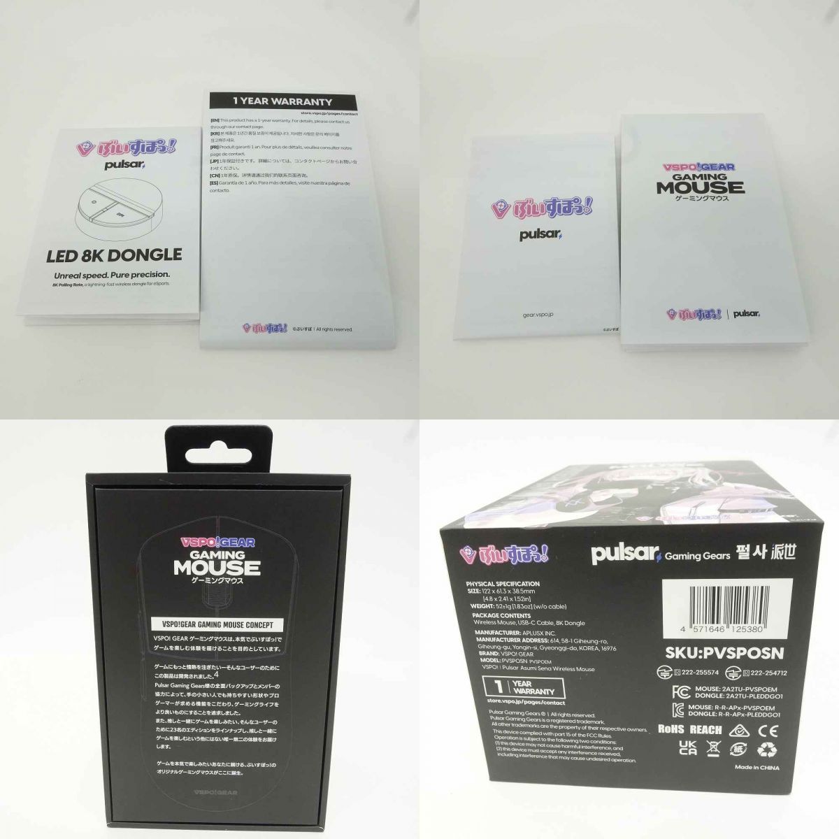 ぶいすぽ！空澄セナEdition ゲーミングマウス 中古 - メルカリ