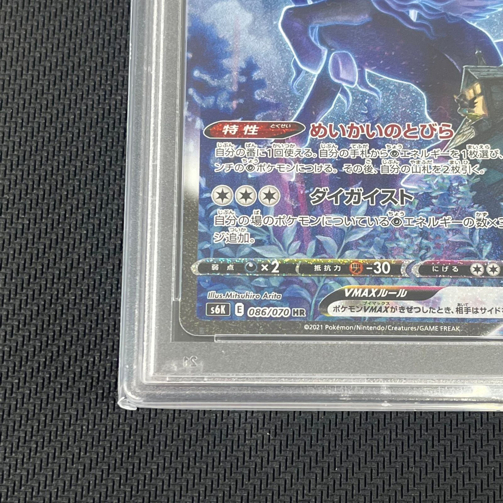 【PSA10】 086/070 HR ポケモンカード [漆黒のガイスト] ゼラオラV SR [漆黒のガイスト] S6K 074/070 (PSA10) ポケモンカード