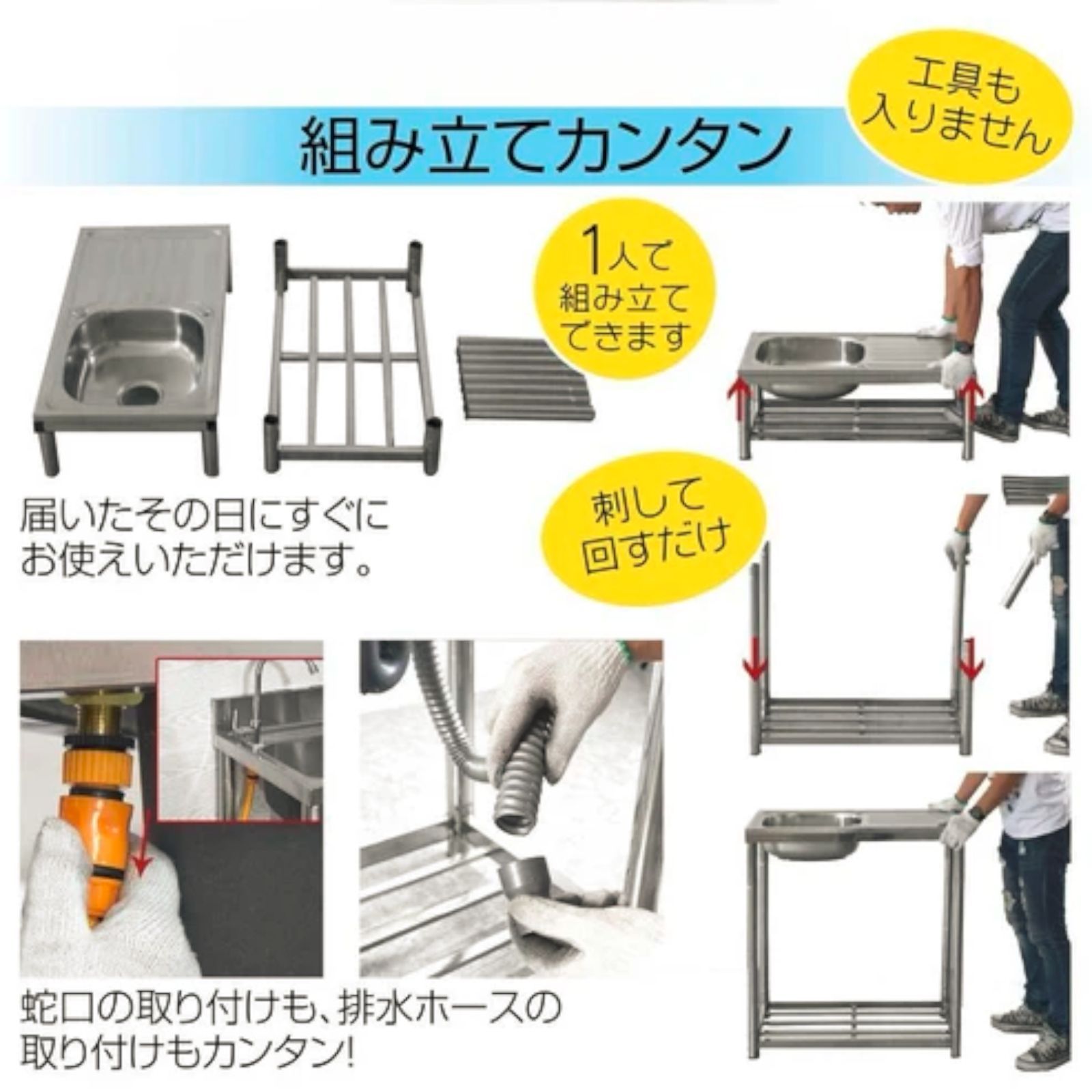 2565 ステンレス製 流し台 作業用2段シンク 蛇口付き 付属品セット