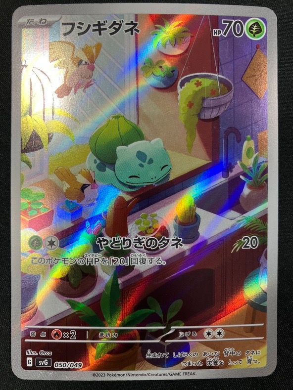 PSA10 フシギダネ :SVG 050/049] スペシャルデッキセットex 050/049/SVG/AR フシギダネ PSA10 106493014 スペシャルデッキセット
