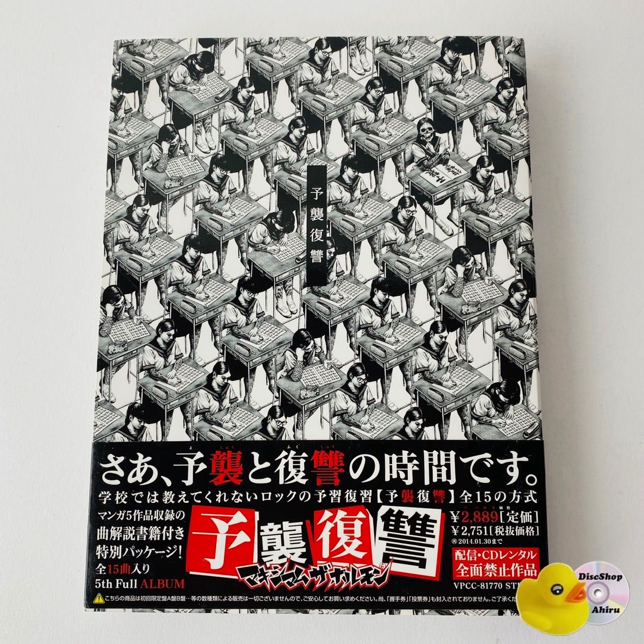 V2 帯あり 国内盤 廃盤CD 超希少 貴重レア V系 1998年 廃盤CD 入手困難 Panic two Dies 送料無料｜Yahoo