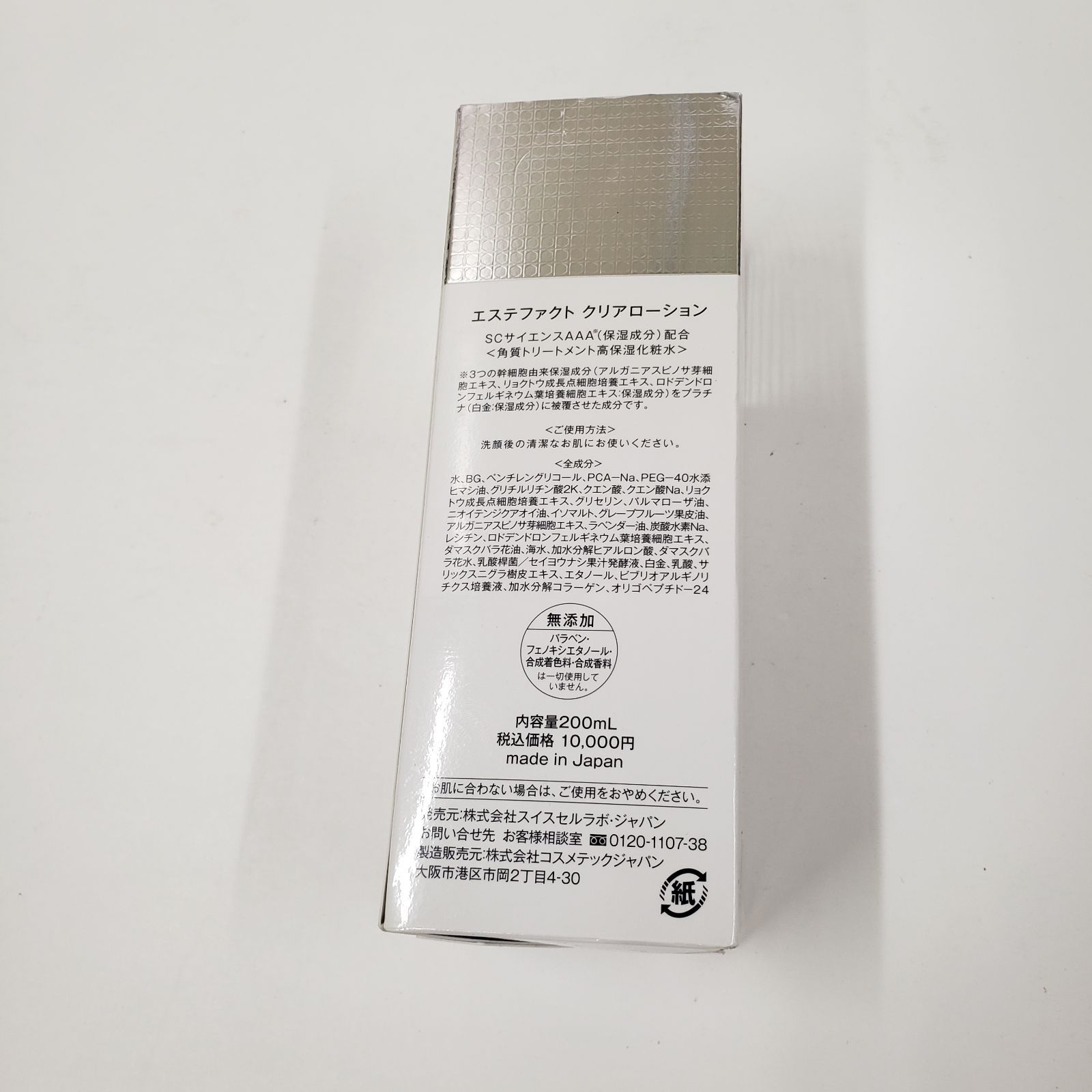 B1616 TAKANO YURI たかの友梨 エステファクト クリアローション 200ml 
