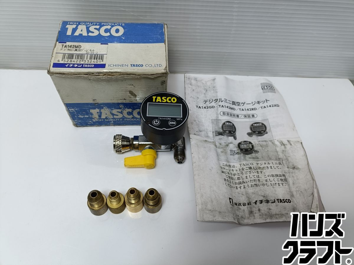 ◆【中古品】タスコ　TASCO TA142MD　デジタルミニ真空ゲージキット