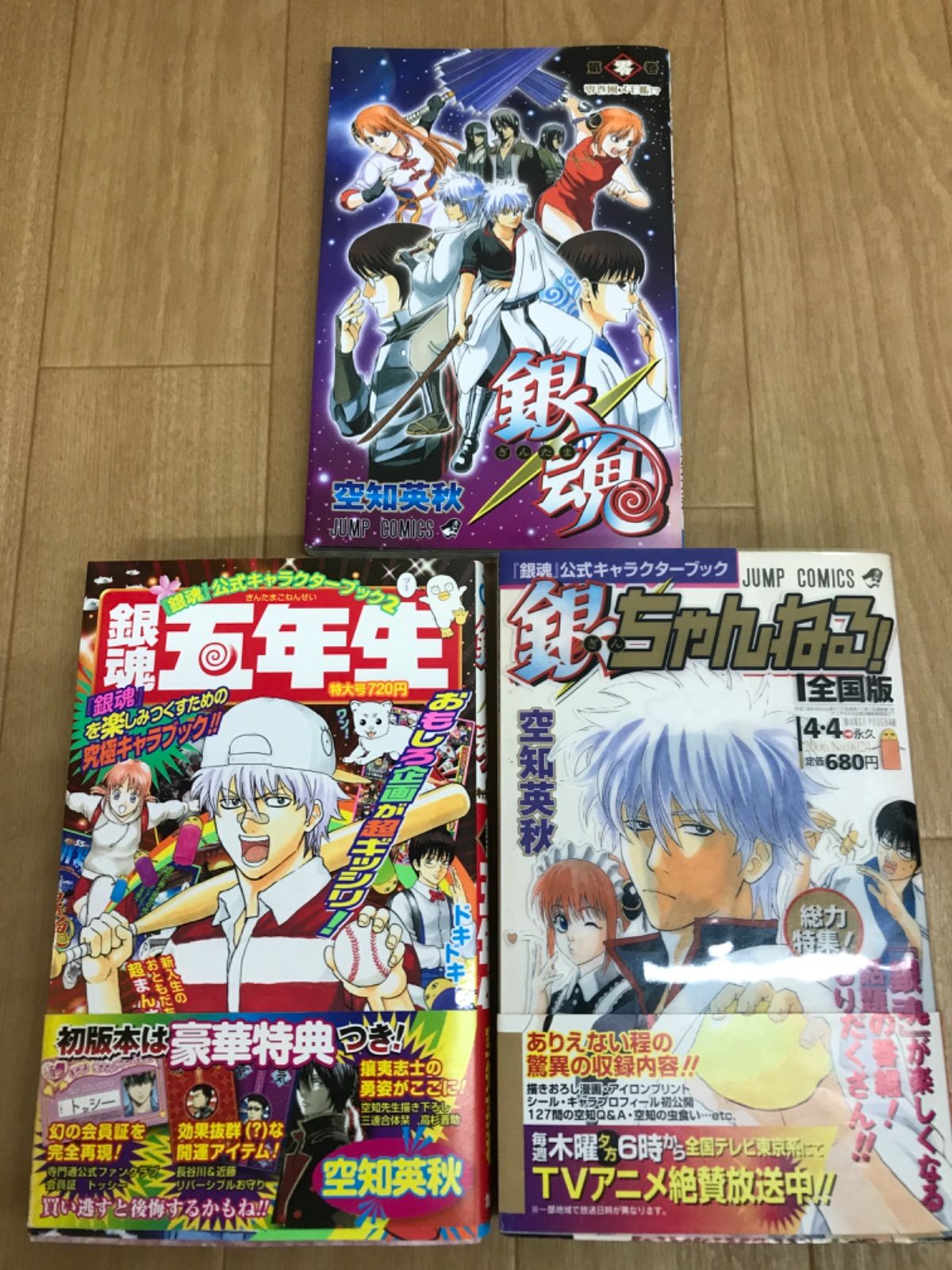 【裁断済】銀魂　1~77巻（全巻）＋公式キャラブック 銀魂 全巻 セット 全77巻+公式キャラクターブック1，2の計79冊セット