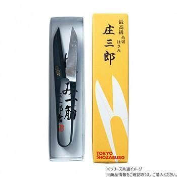 庄三郎　手芸用品　糸切鋏(はさみ)　イブシ長刃　01-671