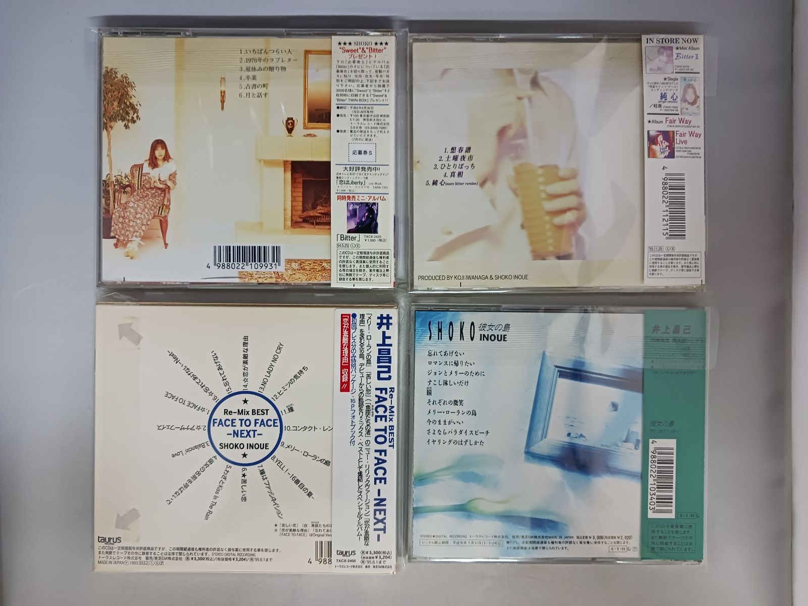 CD 井上昌己 スウィート 他 全10枚セット - メルカリ