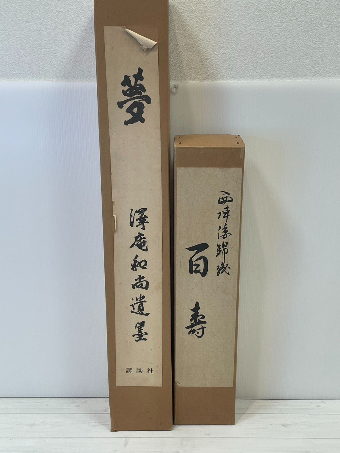 掛軸　大徳寺　澤庵宗彭和尚筆　「夢浯二大字」弁倭歌二首　共箱　V4669A 塩】掛け軸 2本セット ① 大徳寺 沢庵宗彭 「夢」横物 印刷工芸品 紙本