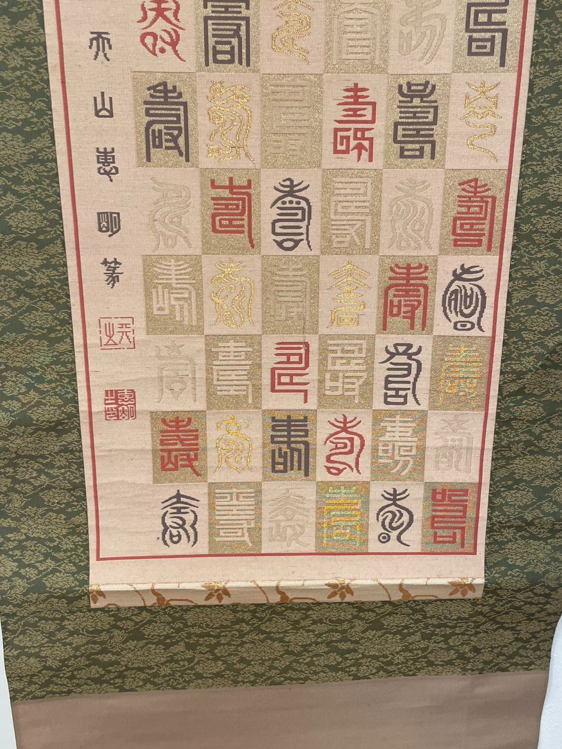 【二字書/坐雲】沢庵宗彭 K001 工藝品 大塚工藝社　掛け軸 講談社 二字書/坐雲】沢庵宗彭 K001 工藝品 大塚工藝社 掛け軸 講談社 - メルカリ