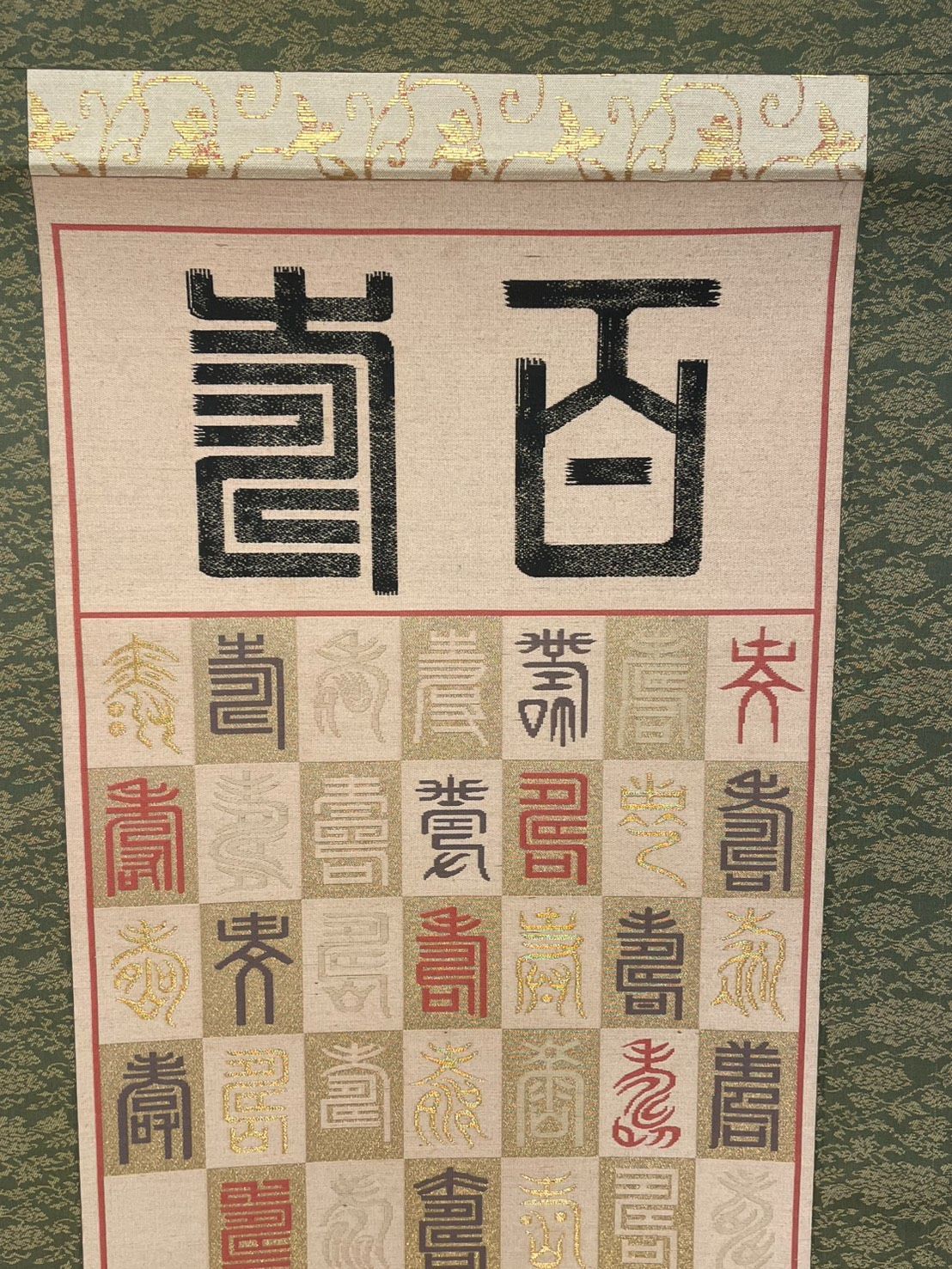 【二字書/坐雲】沢庵宗彭 K001 工藝品 大塚工藝社　掛け軸 講談社 二字書/坐雲】沢庵宗彭 K001 工藝品 大塚工藝社 掛け軸 講談社 - メルカリ