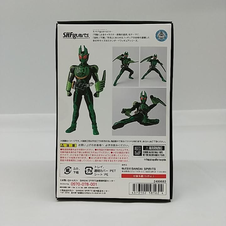 フィギュア 29.【店舗併売品】S.H.Figuarts 真骨彫製法 仮面ライダー