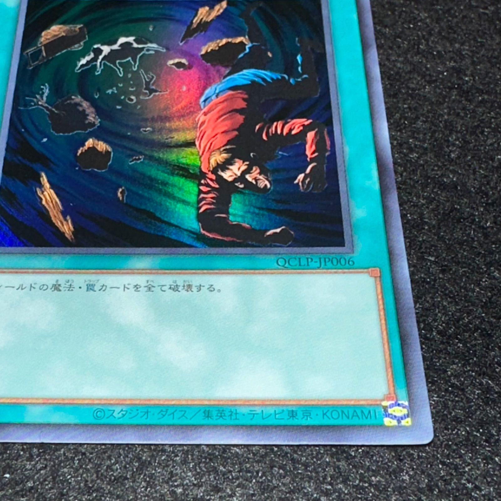 遊戯王】No.6184 大嵐 ウルトラ ウルトラレア 1枚 - メルカリ