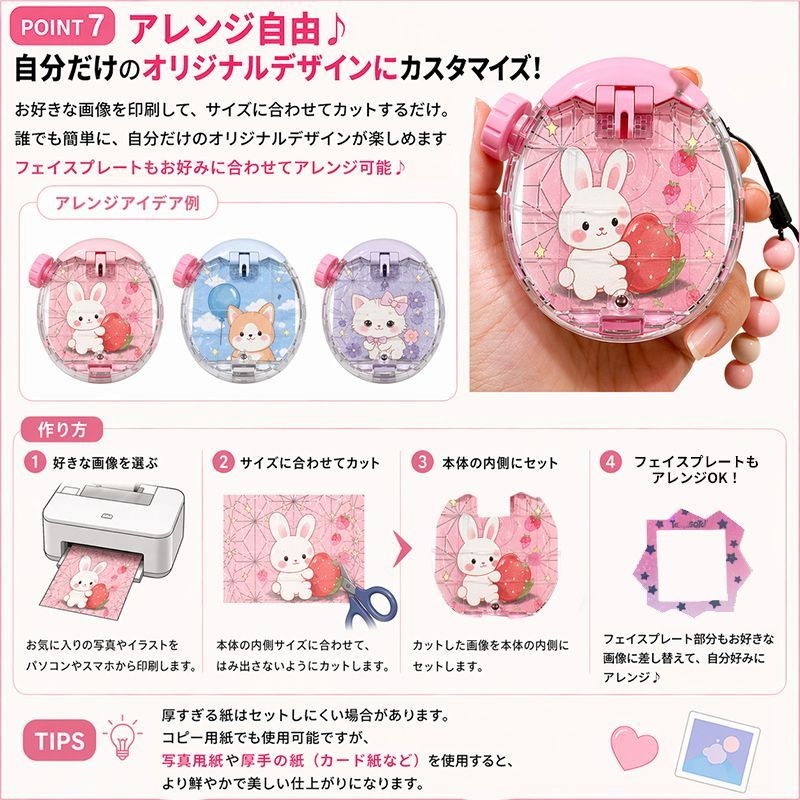 透明デザイン】たまごっちパラダイス カバー 透明カスタムシェル