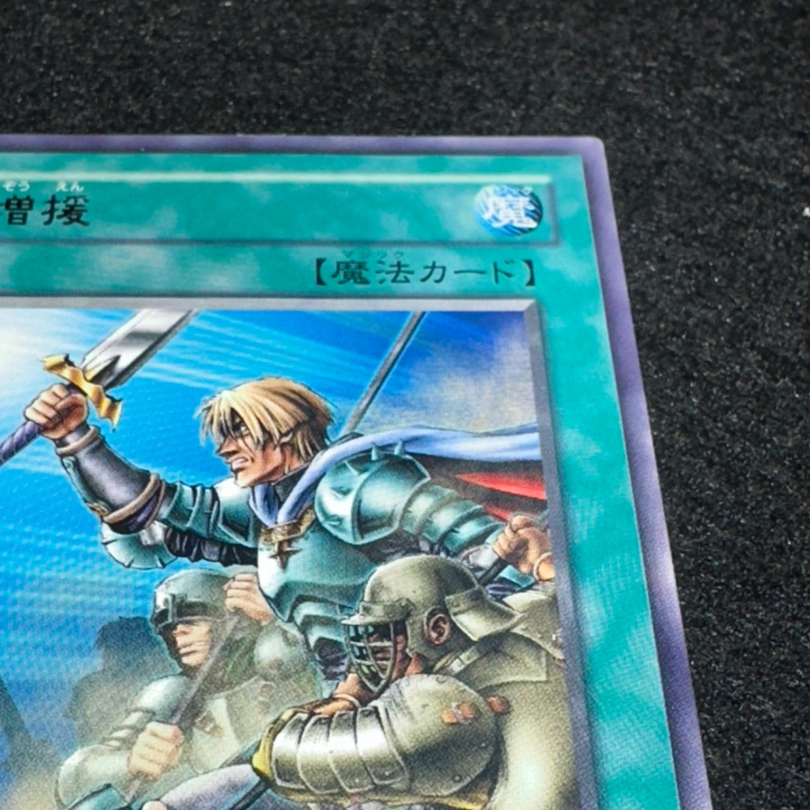 遊戯王】No.6186 増援 DL5 字レア 1枚 - メルカリ