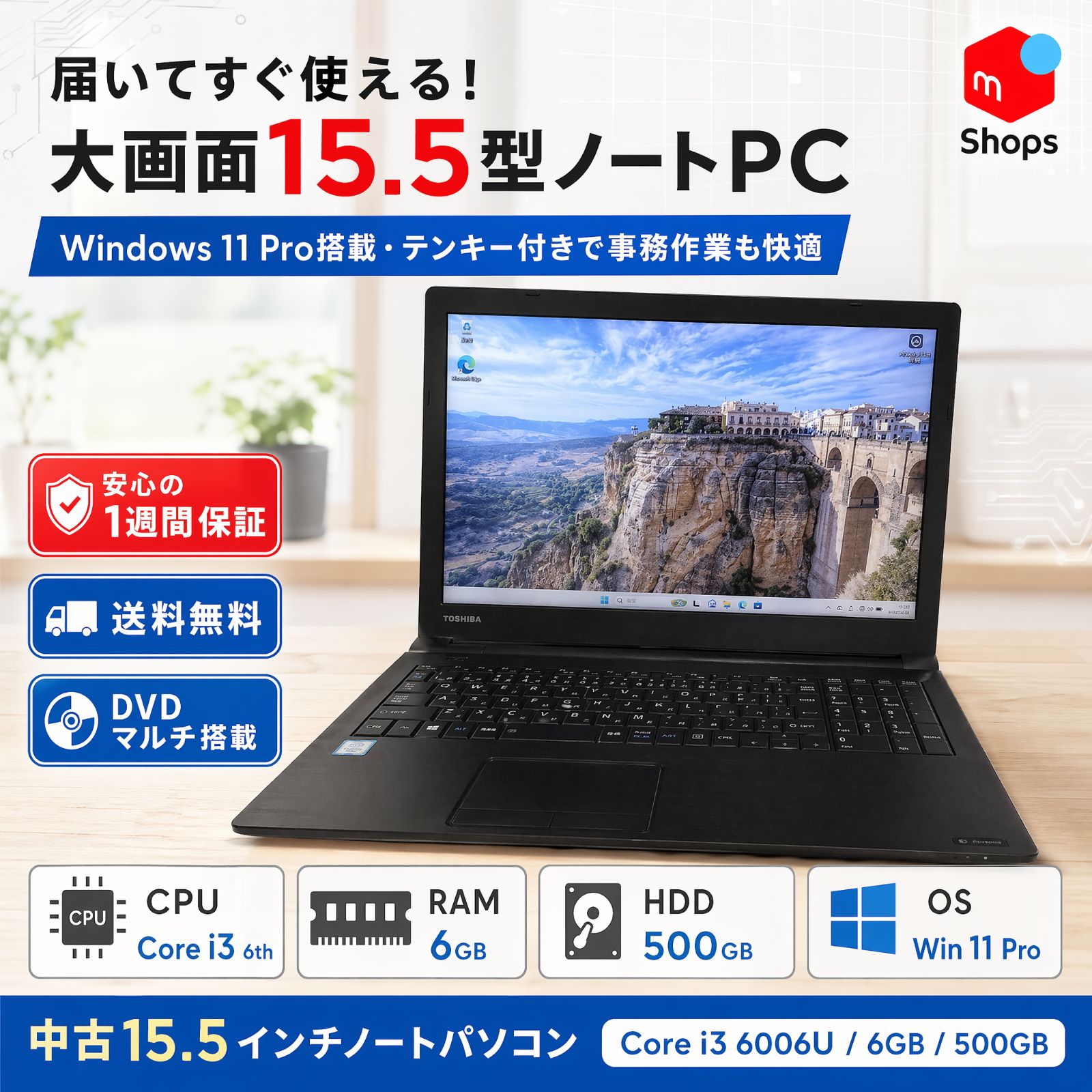 Core i3 6世代 Win11 TOSHIBA dynabook B55/D 中古 - メルカリ