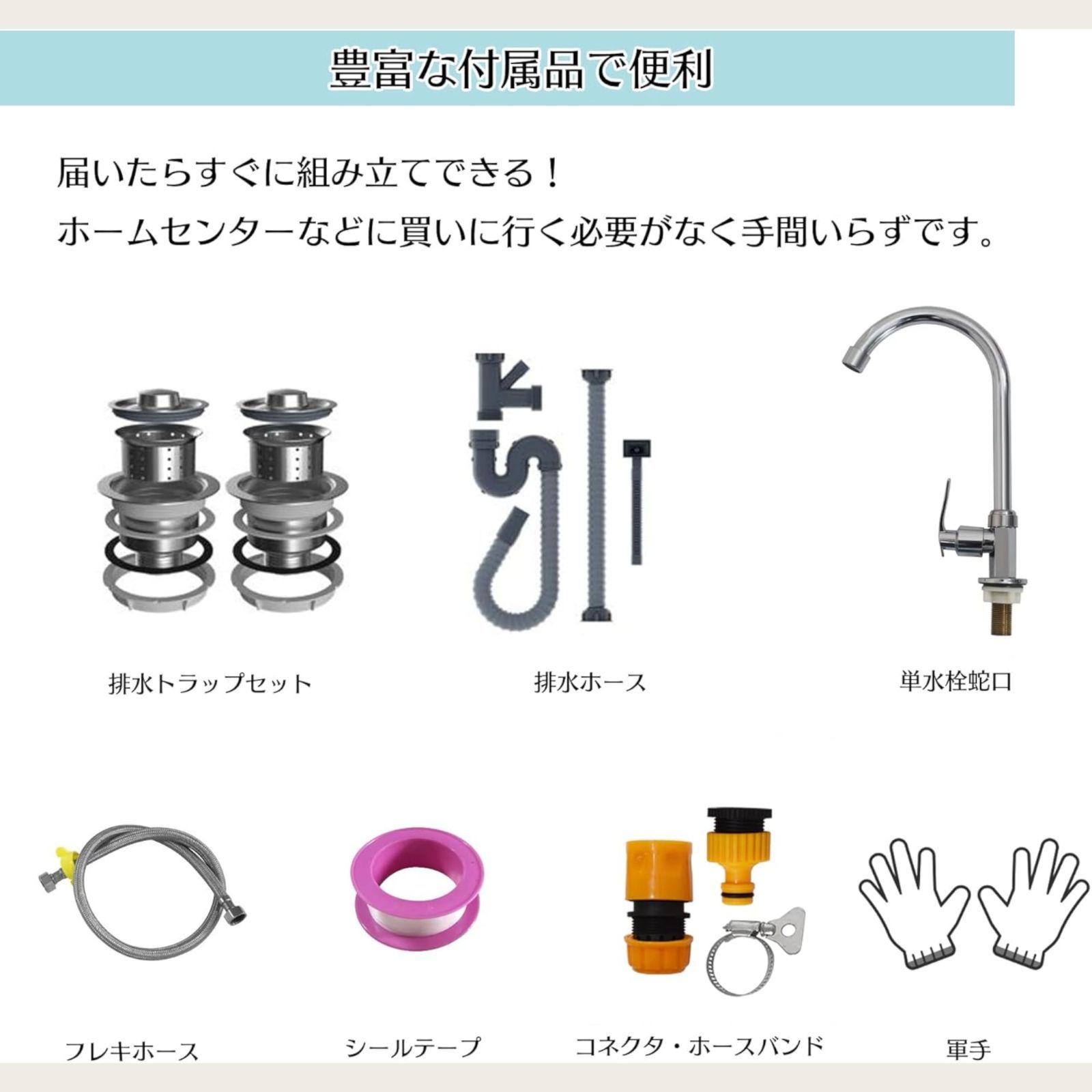 2558 ステンレス製 流し台 作業台付き ダブル シンク 蛇口付き 付属品