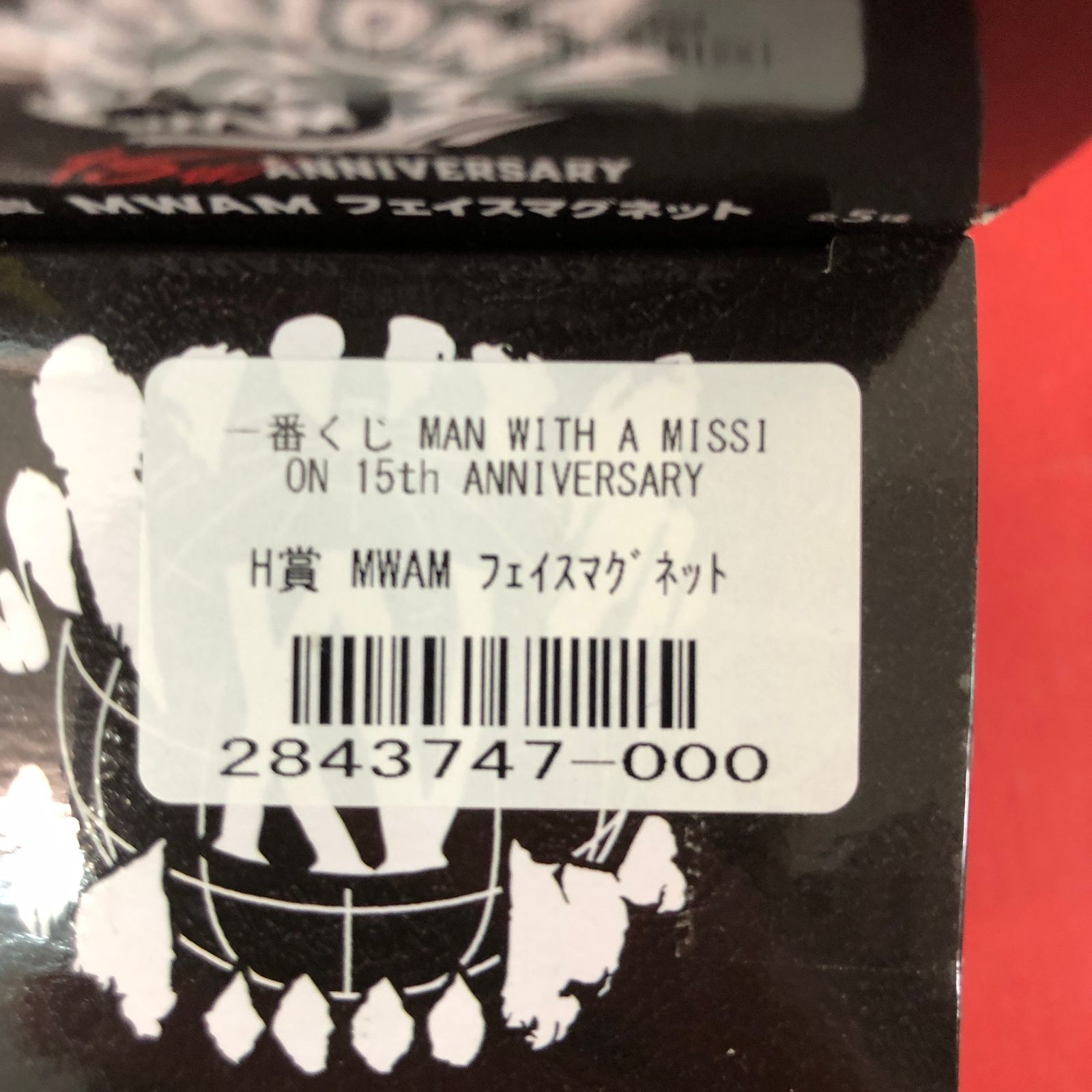 一番くじ　マンウィズ　H賞 MWAM フェイスマグネット　2点 一番くじ MAN WITH A MISSION フェイスマグネット 全5種セット｜Yahoo